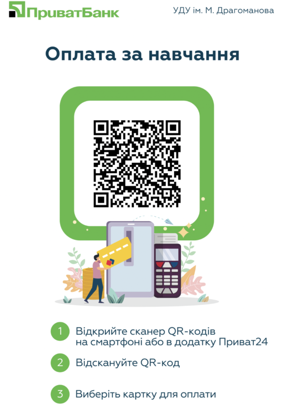 Знімок_екрана_2026-03-03_о_21.19.13.png