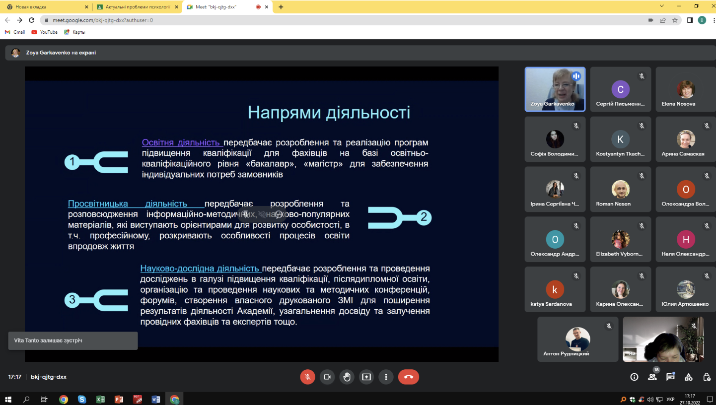 Знімок_екрана_2026-09-03_о_17.19.10.png