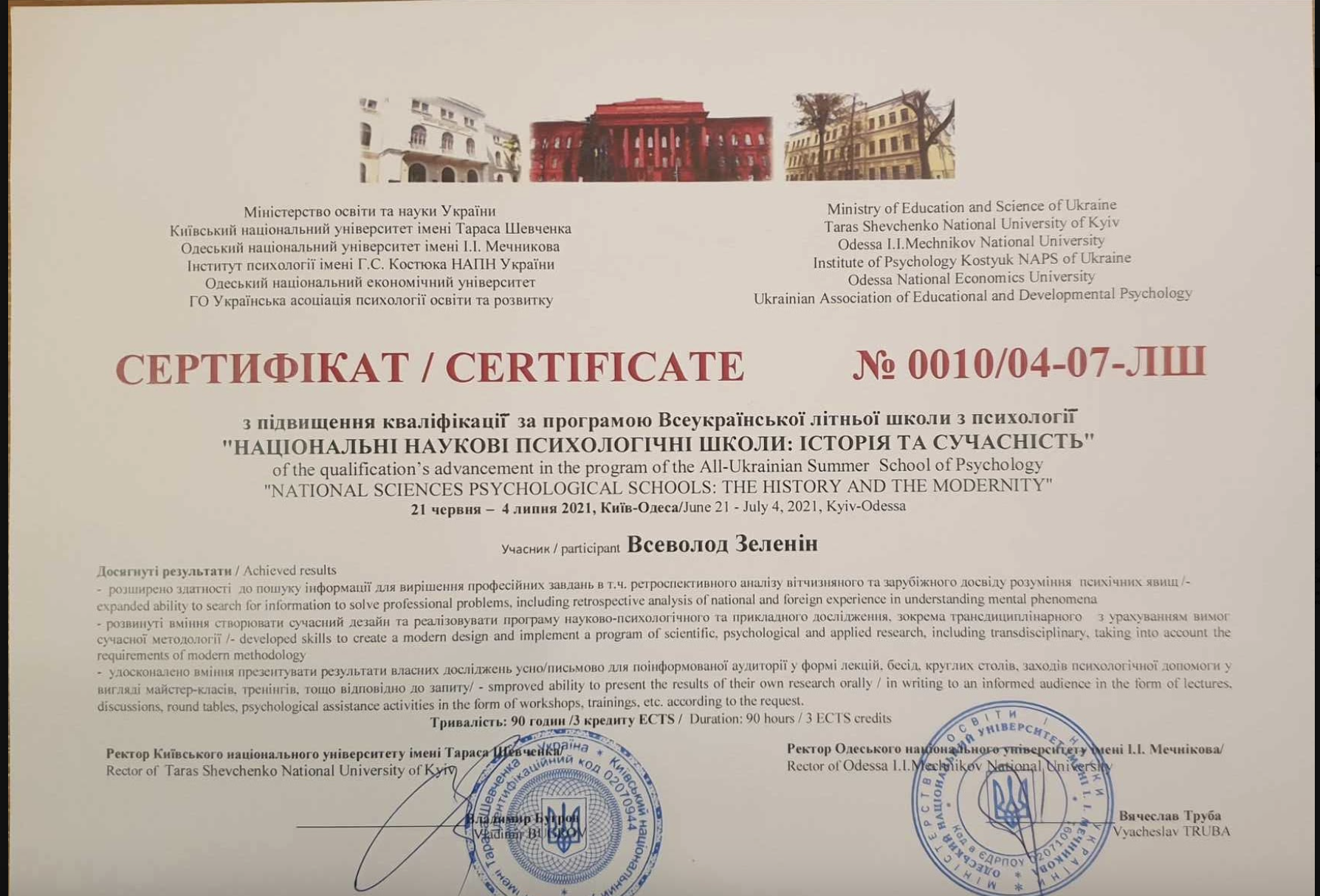 Знімок_екрана_2026-09-04_о_12.12.08.png
