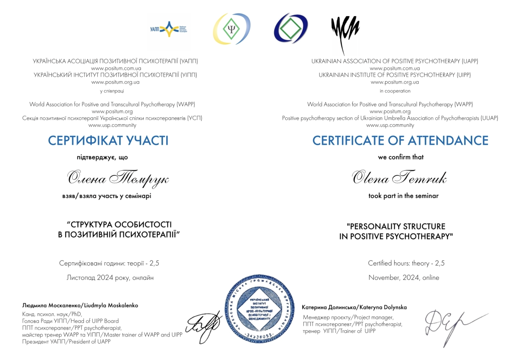 Знімок_екрана_2026-09-04_о_12.21.08.png