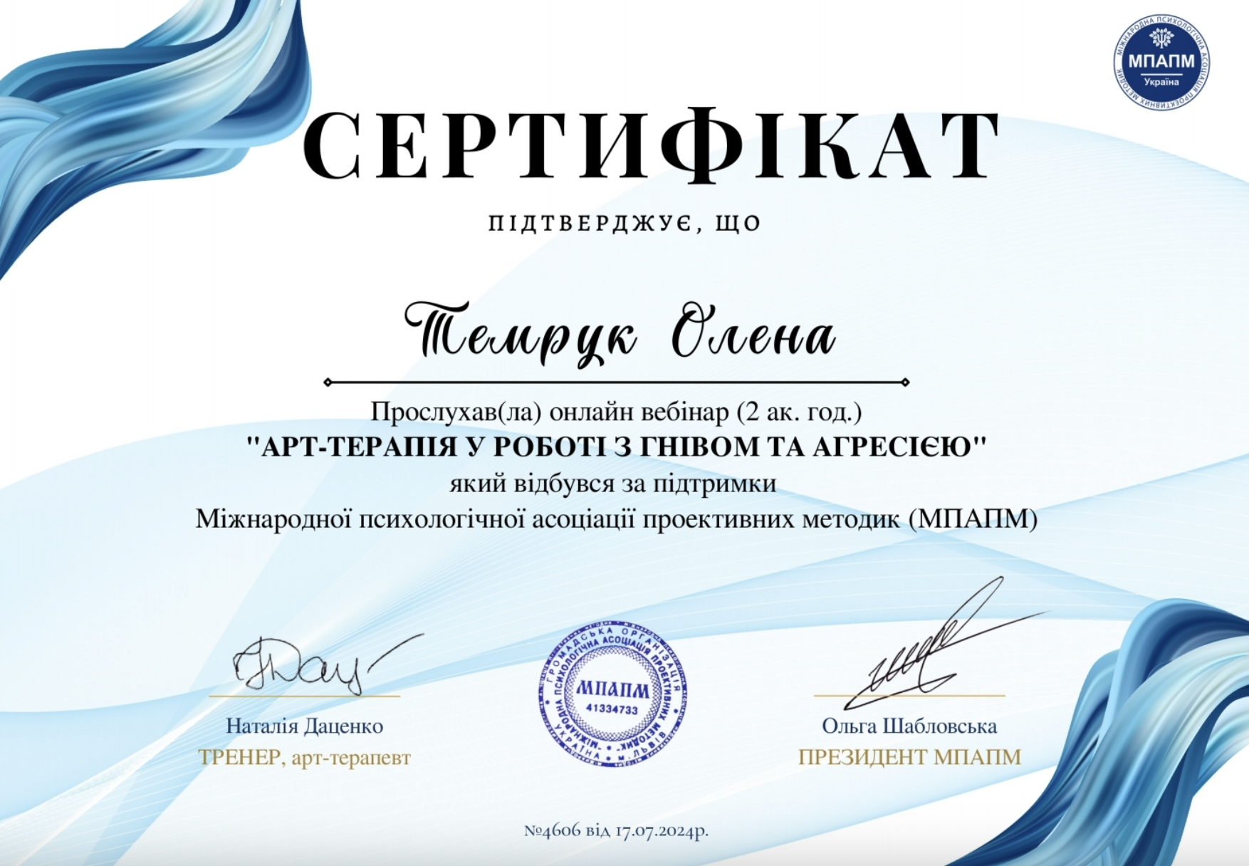 Знімок_екрана_2026-09-04_о_12.24.38.png