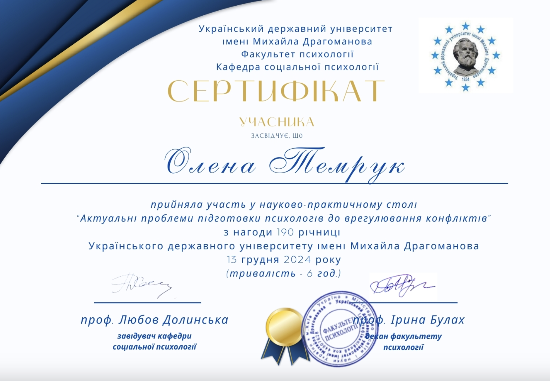 Знімок_екрана_2026-09-04_о_12.28.49.png