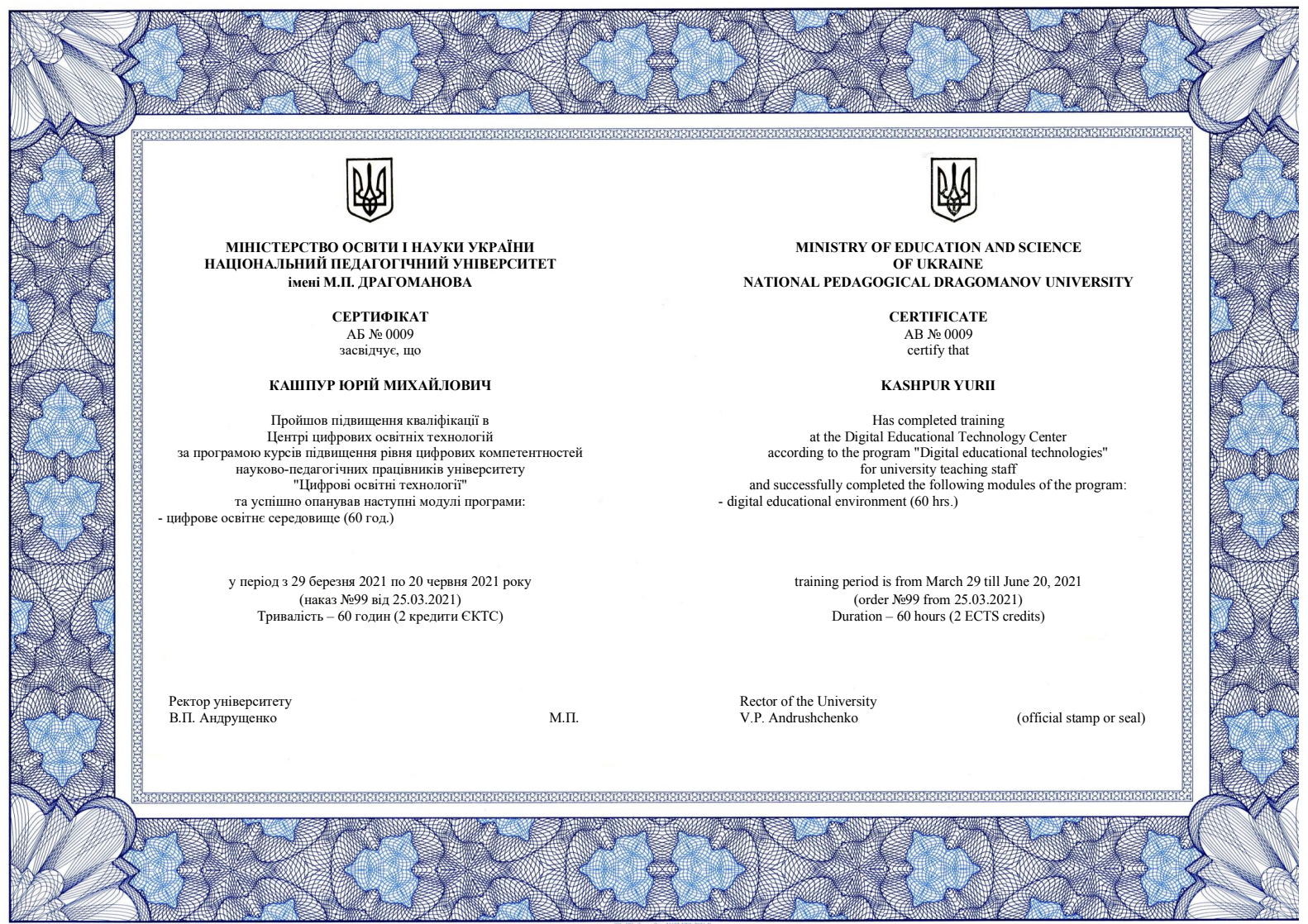 Знімок_екрана_2026-09-04_о_15.06.29.png