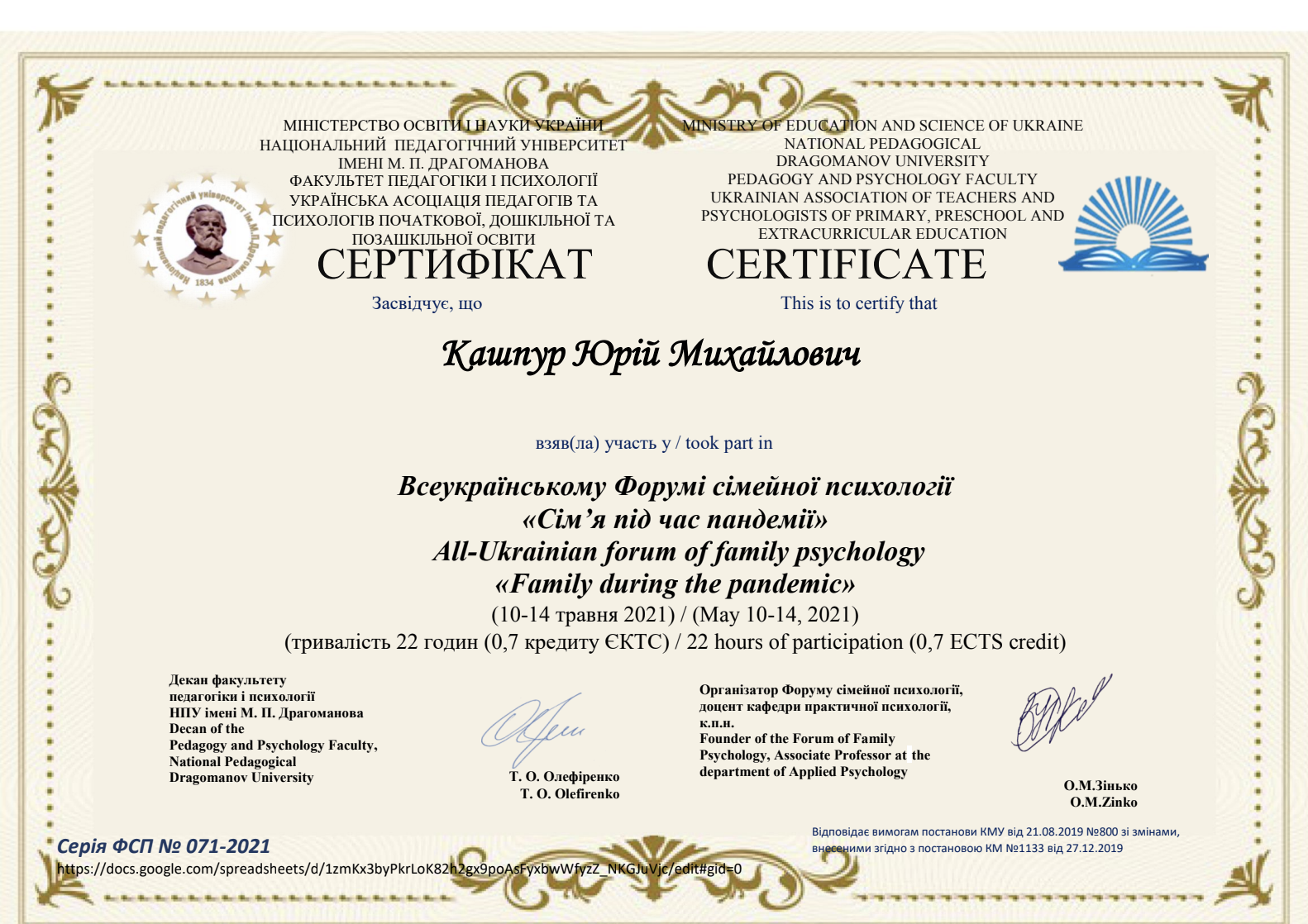 Знімок_екрана_2026-09-04_о_15.06.59.png