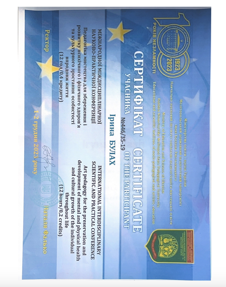 Знімок_екрана_2026-09-04_о_15.21.35.png