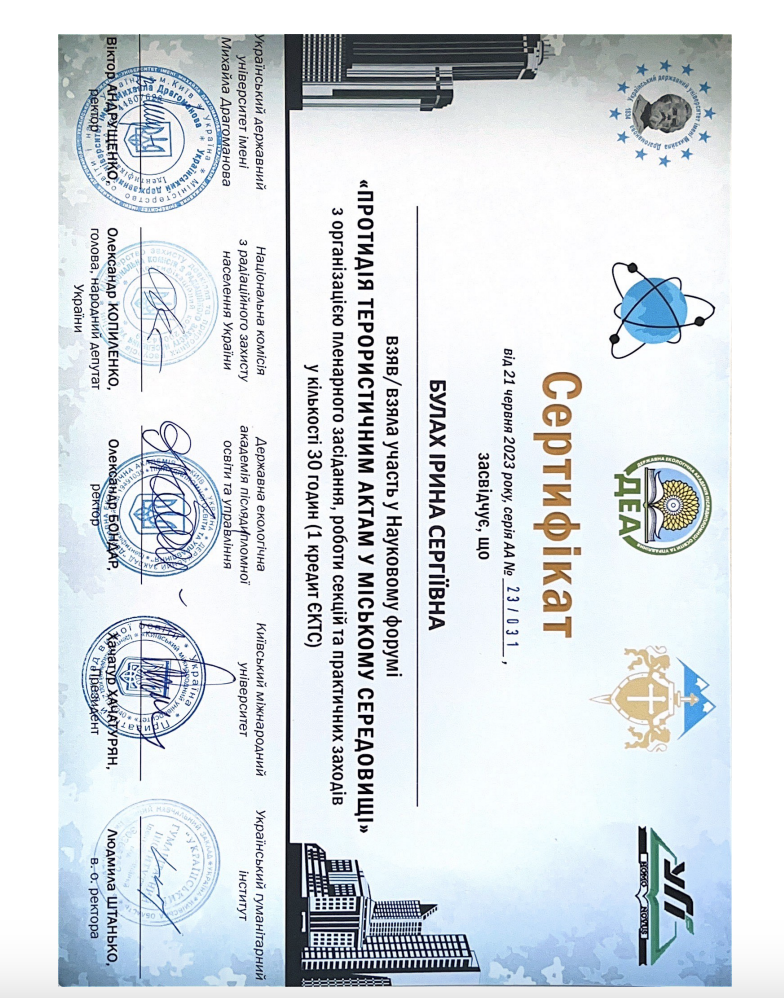 Знімок_екрана_2026-09-04_о_15.23.13.png